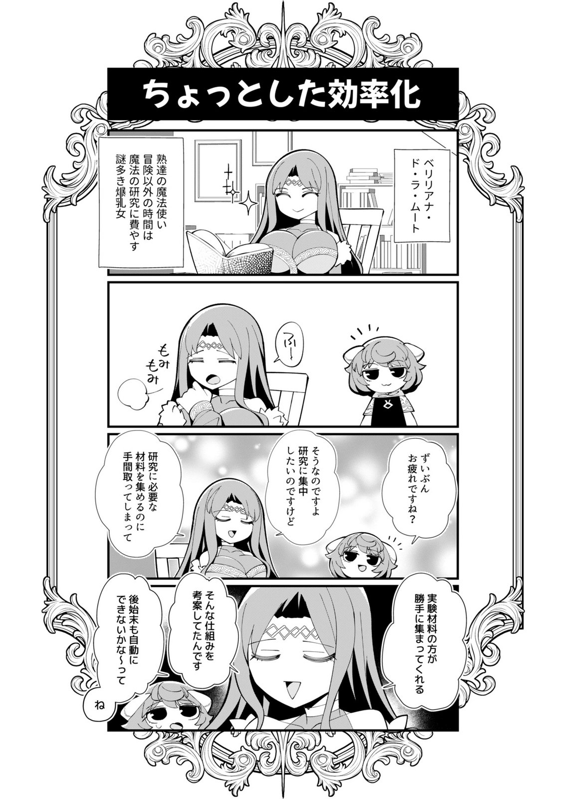 Harem Uprising ~Josondanpi no Sekai de Maou no Chikara o Tsukatte Shihai Shimasu~ - Chapter 1 - Page 36