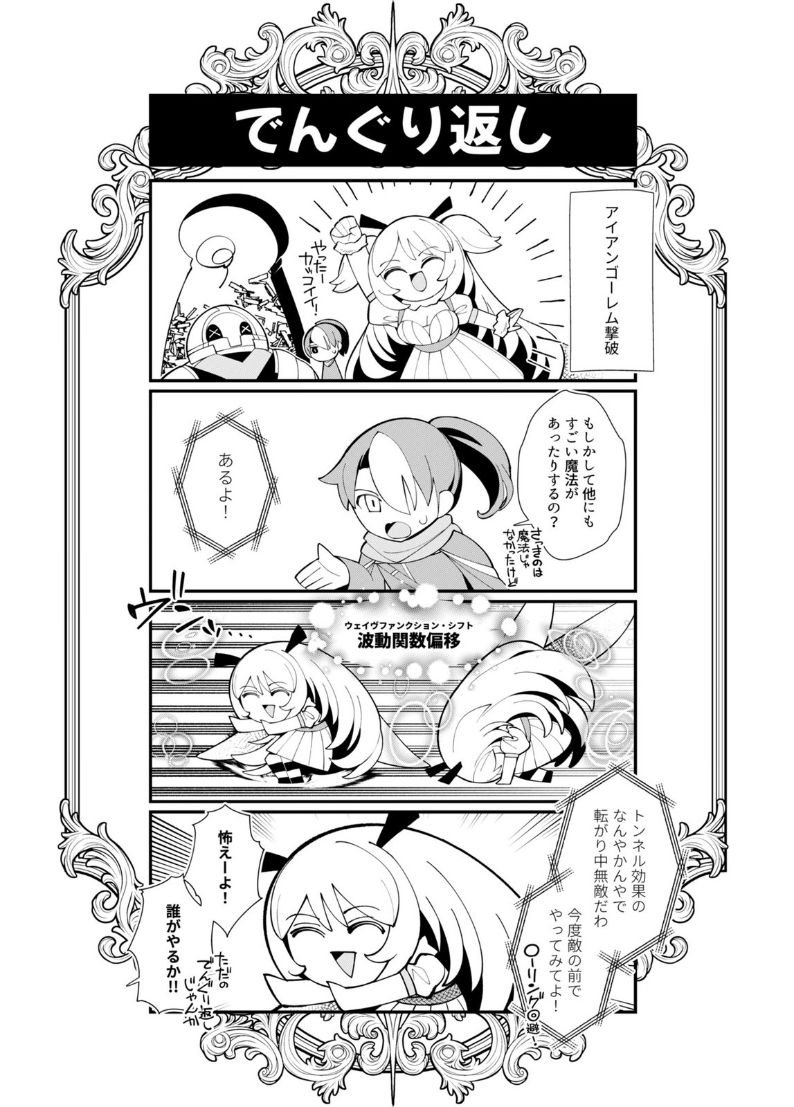 Harem Uprising ~Josondanpi no Sekai de Maou no Chikara o Tsukatte Shihai Shimasu~ - Chapter 1 - Page 37