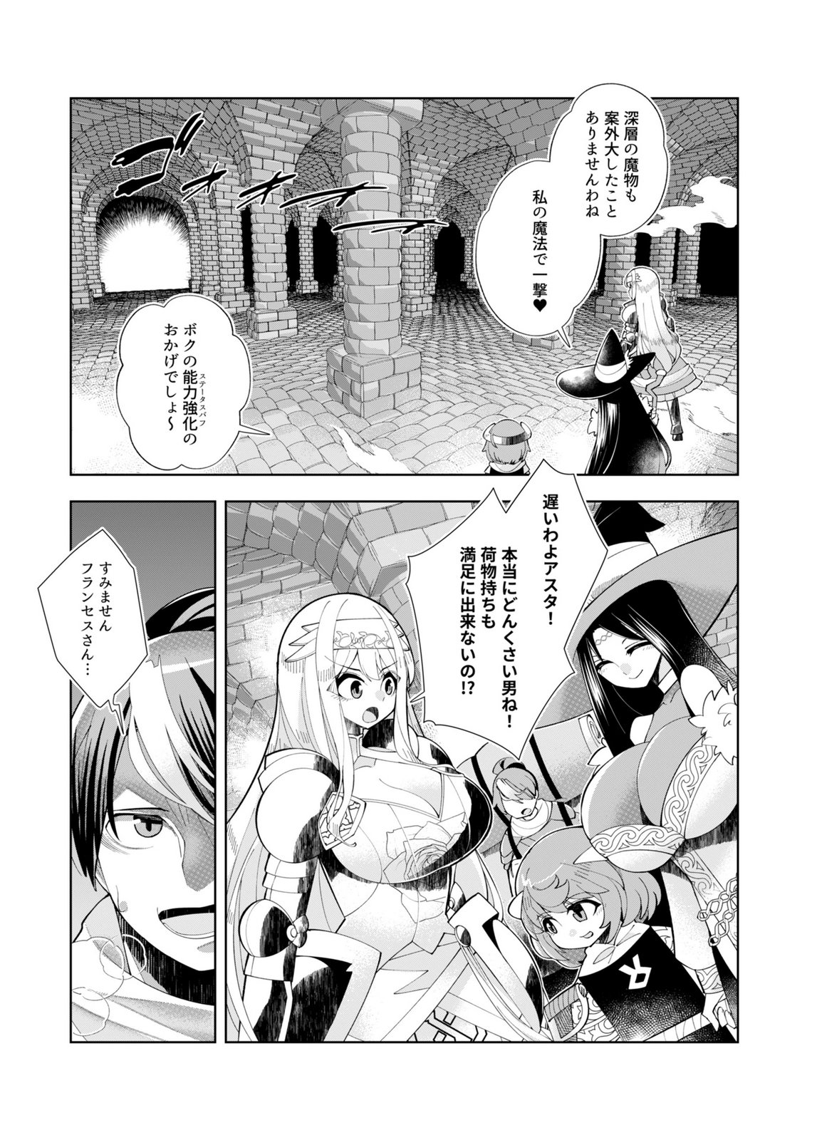 Harem Uprising ~Josondanpi no Sekai de Maou no Chikara o Tsukatte Shihai Shimasu~ - Chapter 1 - Page 4