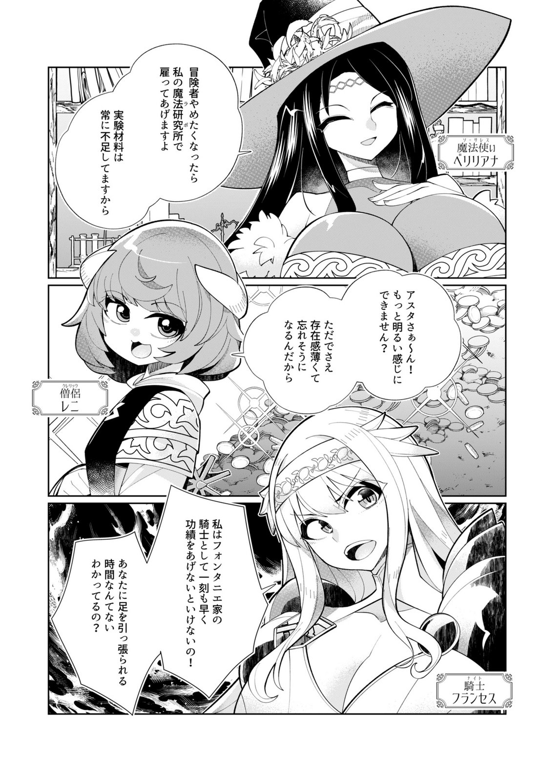 Harem Uprising ~Josondanpi no Sekai de Maou no Chikara o Tsukatte Shihai Shimasu~ - Chapter 1 - Page 6