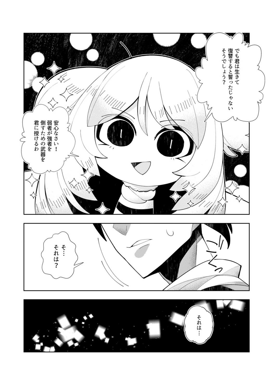 Harem Uprising ~Josondanpi no Sekai de Maou no Chikara o Tsukatte Shihai Shimasu~ - Chapter 2 - Page 10