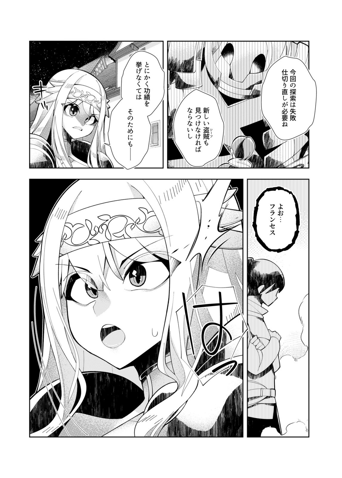 Harem Uprising ~Josondanpi no Sekai de Maou no Chikara o Tsukatte Shihai Shimasu~ - Chapter 2 - Page 12