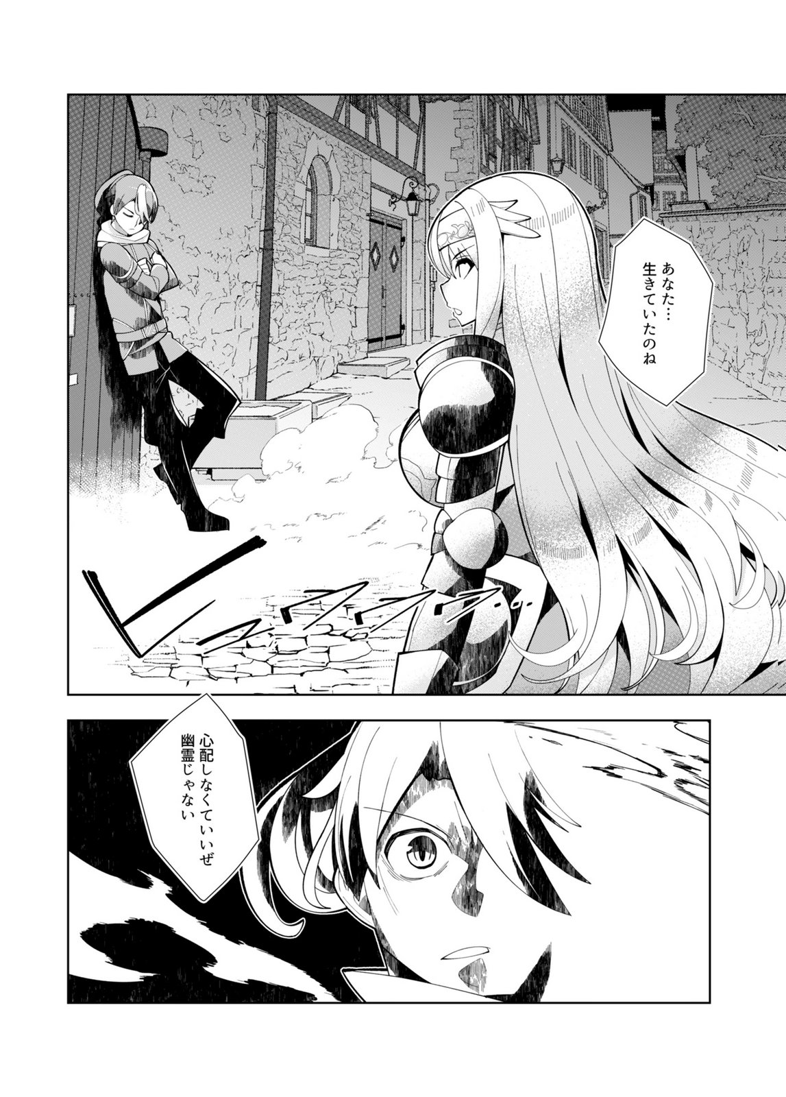 Harem Uprising ~Josondanpi no Sekai de Maou no Chikara o Tsukatte Shihai Shimasu~ - Chapter 2 - Page 13