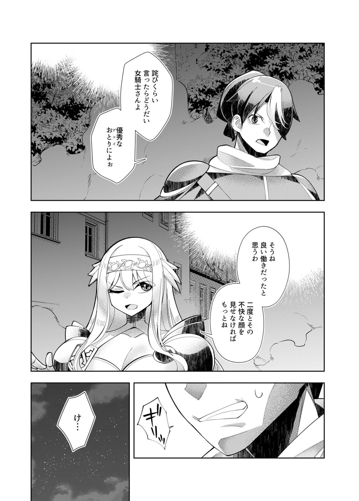 Harem Uprising ~Josondanpi no Sekai de Maou no Chikara o Tsukatte Shihai Shimasu~ - Chapter 2 - Page 14