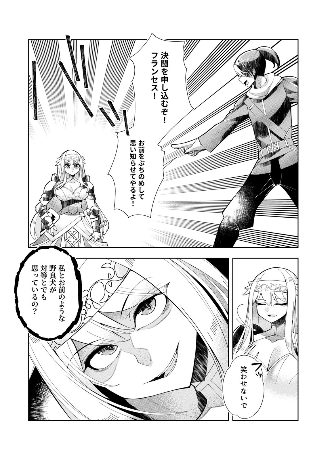 Harem Uprising ~Josondanpi no Sekai de Maou no Chikara o Tsukatte Shihai Shimasu~ - Chapter 2 - Page 15