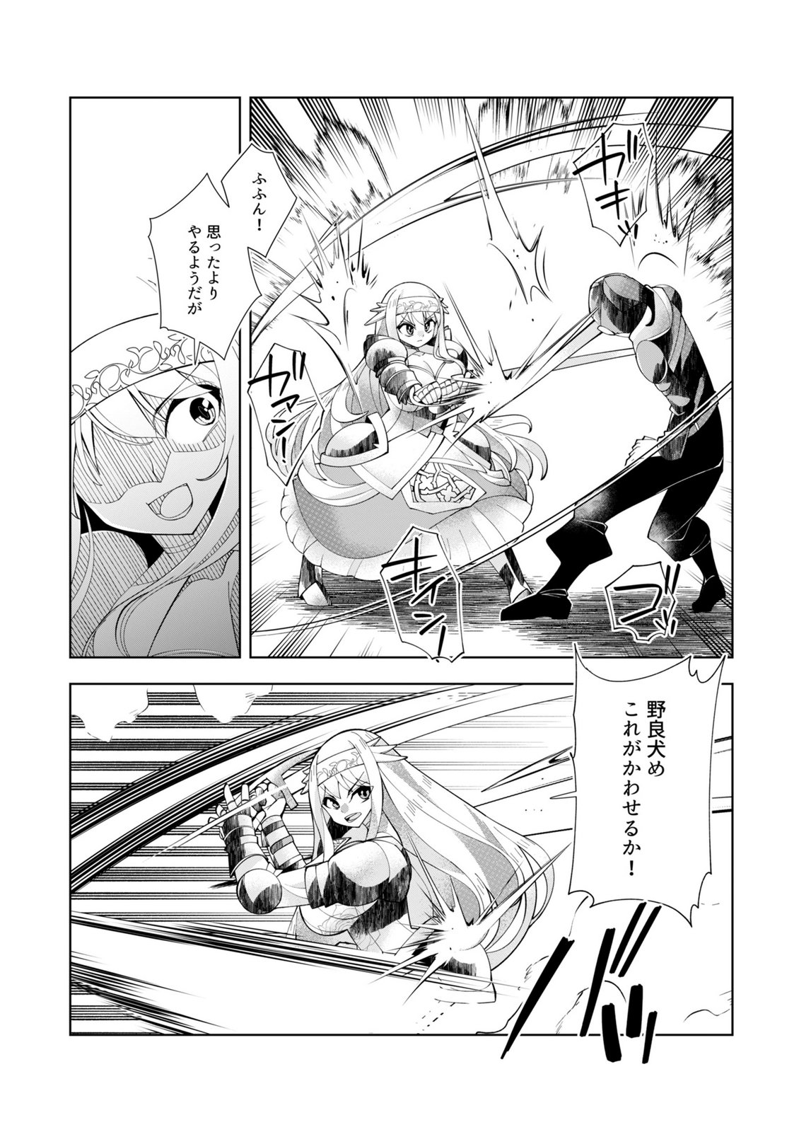Harem Uprising ~Josondanpi no Sekai de Maou no Chikara o Tsukatte Shihai Shimasu~ - Chapter 2 - Page 21