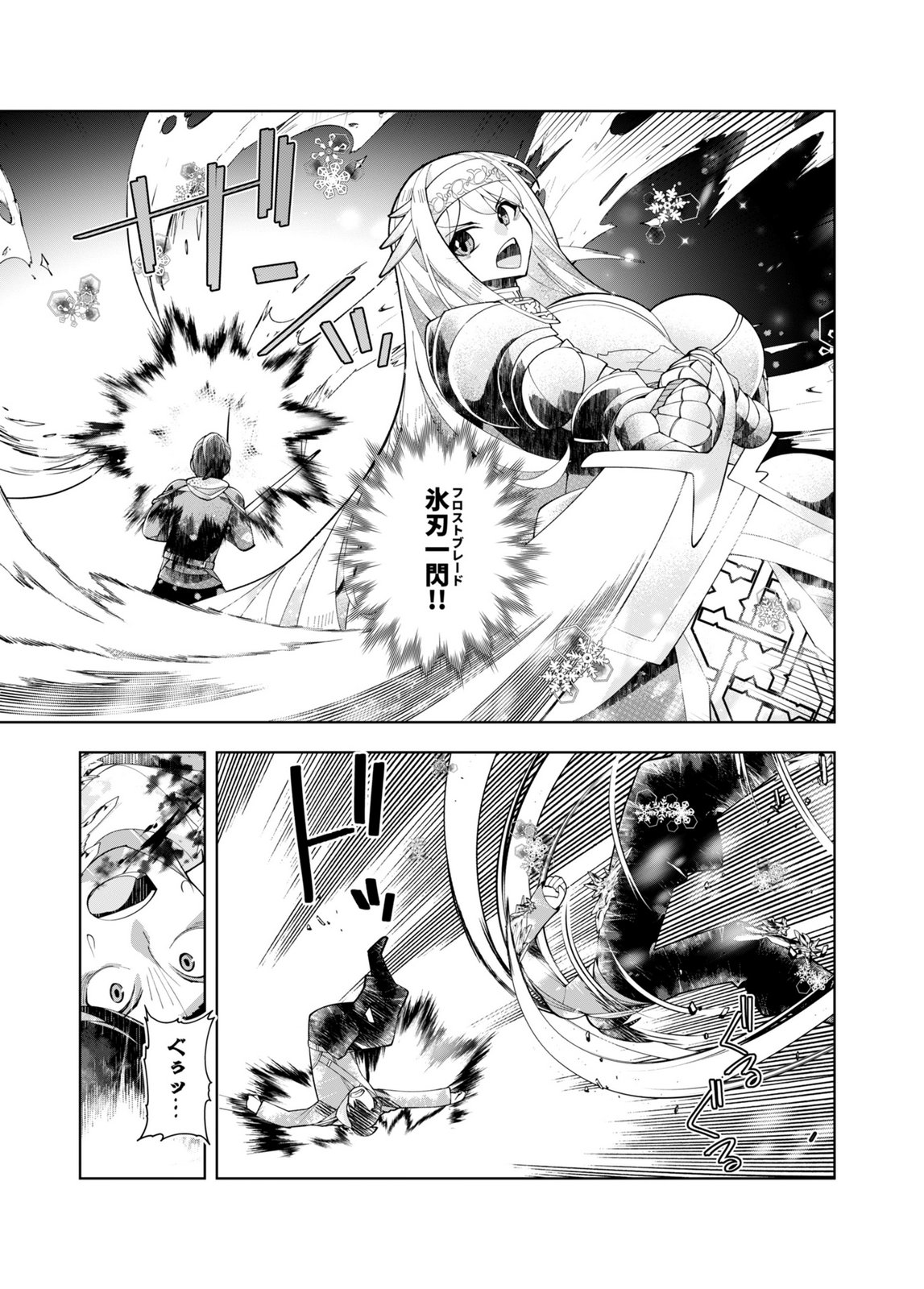 Harem Uprising ~Josondanpi no Sekai de Maou no Chikara o Tsukatte Shihai Shimasu~ - Chapter 2 - Page 22