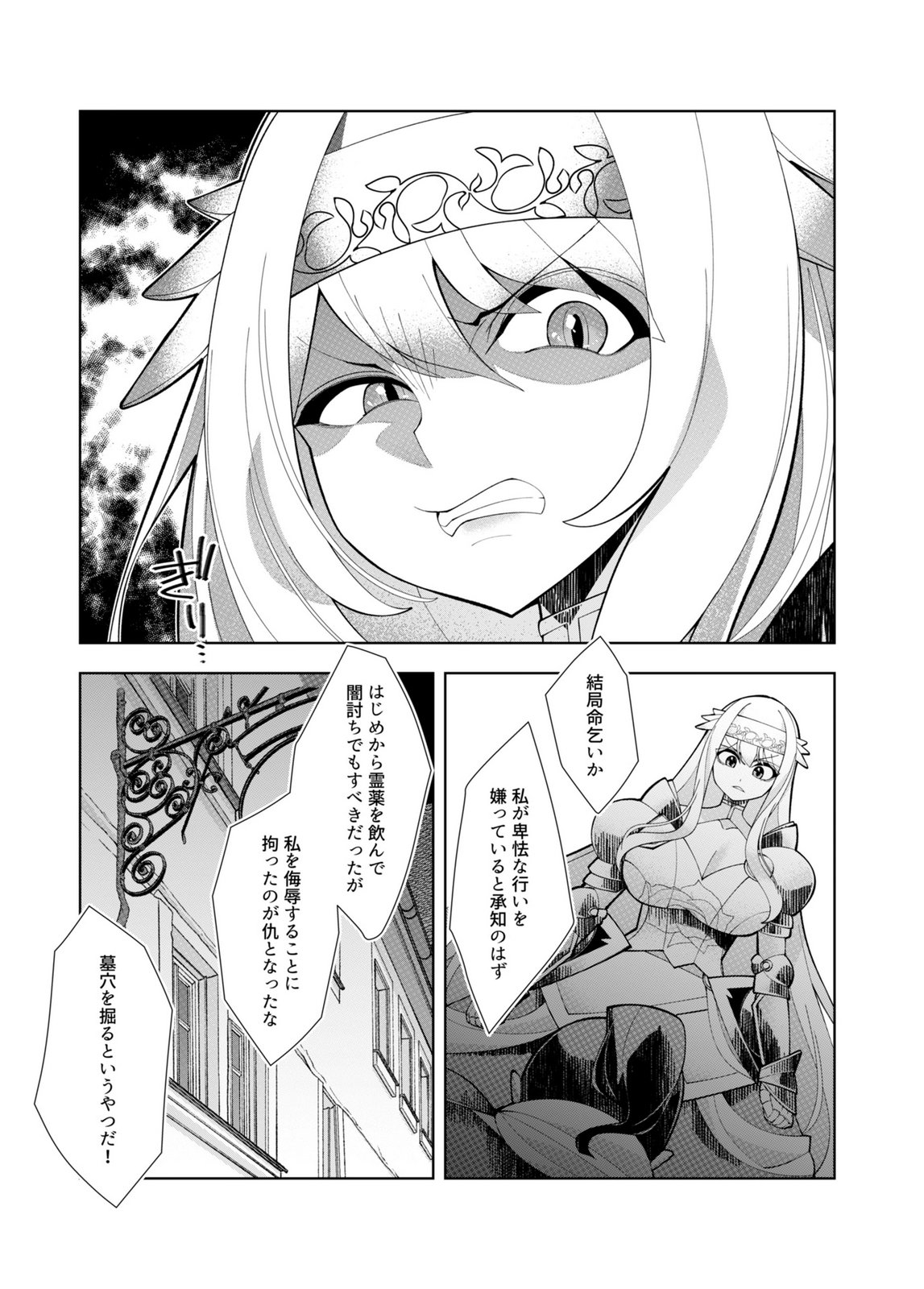 Harem Uprising ~Josondanpi no Sekai de Maou no Chikara o Tsukatte Shihai Shimasu~ - Chapter 2 - Page 27