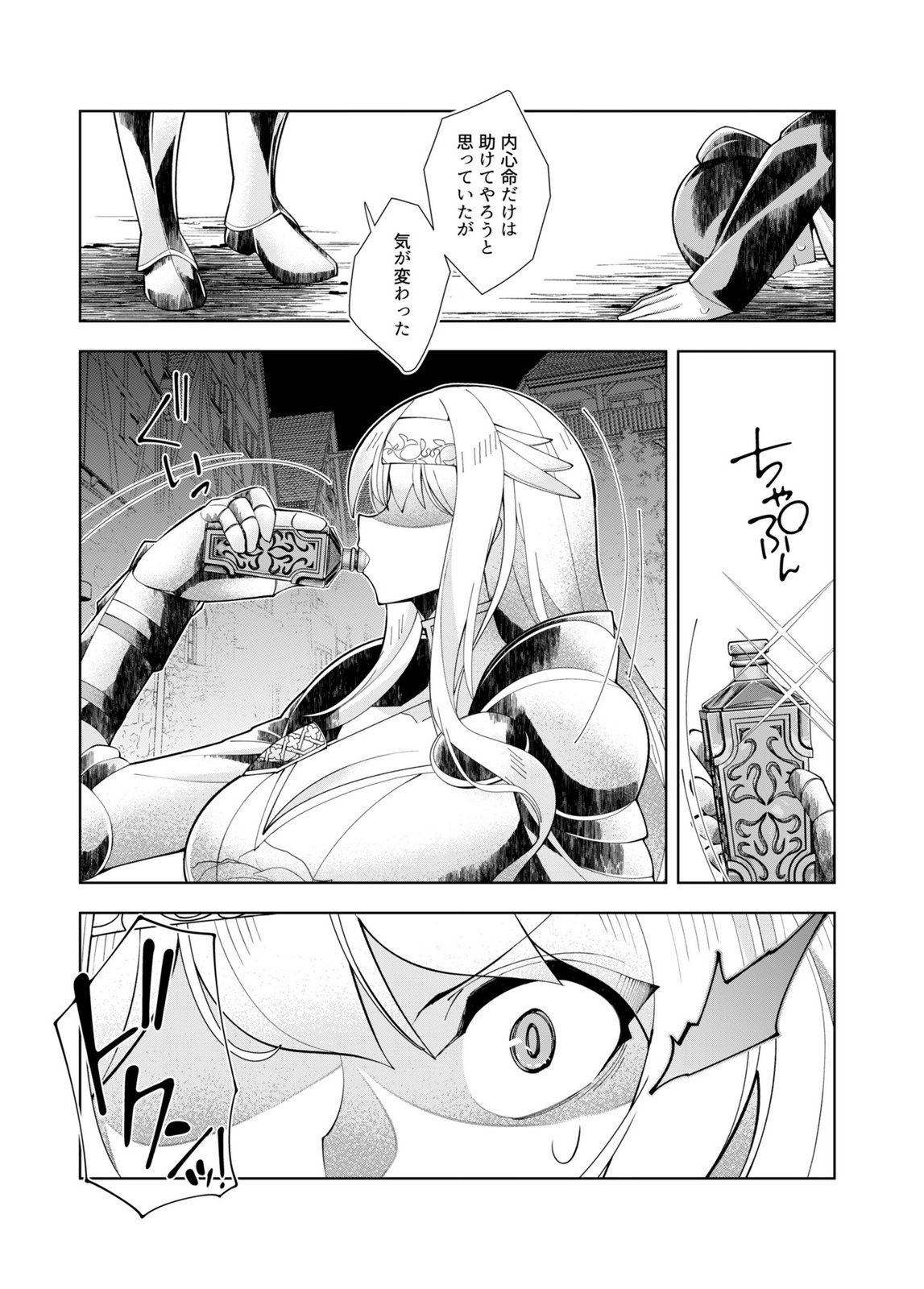 Harem Uprising ~Josondanpi no Sekai de Maou no Chikara o Tsukatte Shihai Shimasu~ - Chapter 2 - Page 28