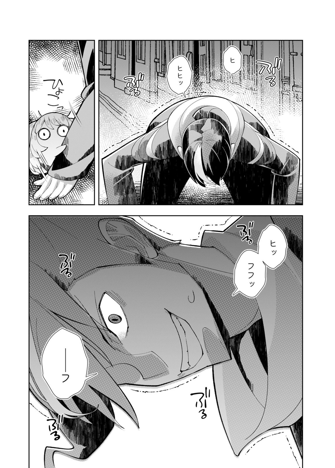 Harem Uprising ~Josondanpi no Sekai de Maou no Chikara o Tsukatte Shihai Shimasu~ - Chapter 2 - Page 31