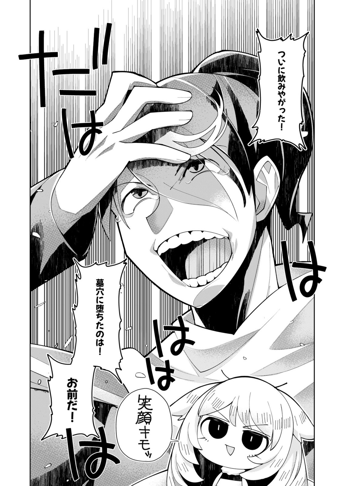 Harem Uprising ~Josondanpi no Sekai de Maou no Chikara o Tsukatte Shihai Shimasu~ - Chapter 2 - Page 32