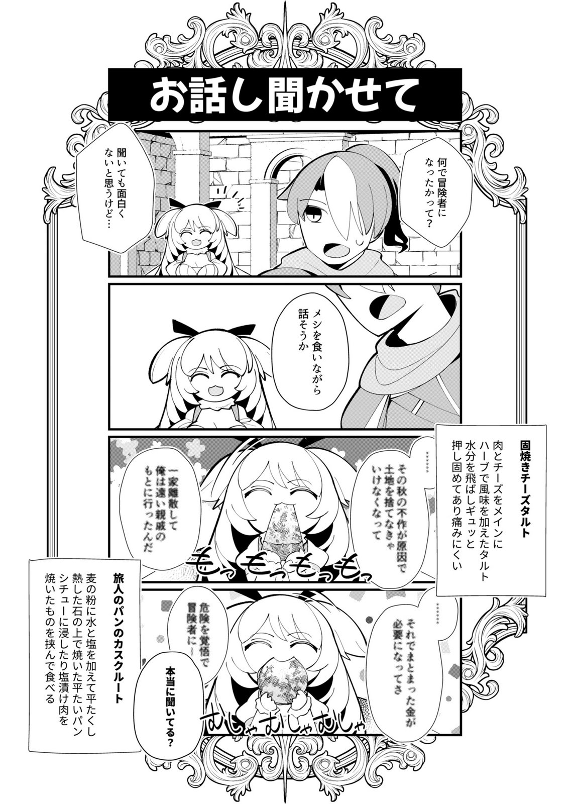Harem Uprising ~Josondanpi no Sekai de Maou no Chikara o Tsukatte Shihai Shimasu~ - Chapter 2 - Page 33