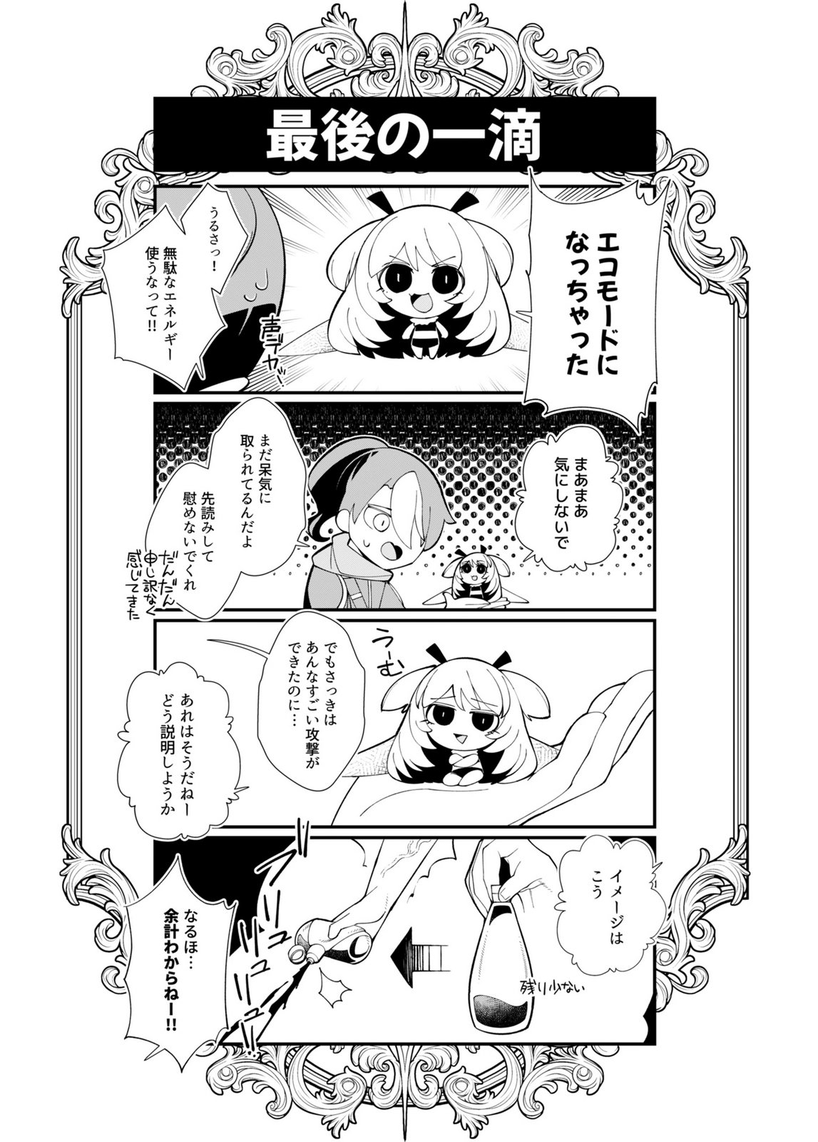 Harem Uprising ~Josondanpi no Sekai de Maou no Chikara o Tsukatte Shihai Shimasu~ - Chapter 2 - Page 34