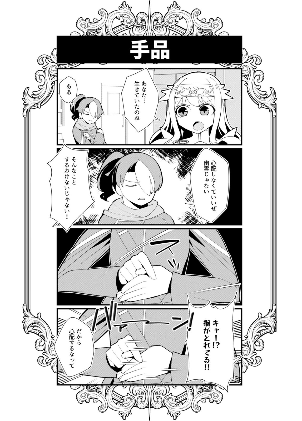 Harem Uprising ~Josondanpi no Sekai de Maou no Chikara o Tsukatte Shihai Shimasu~ - Chapter 2 - Page 35