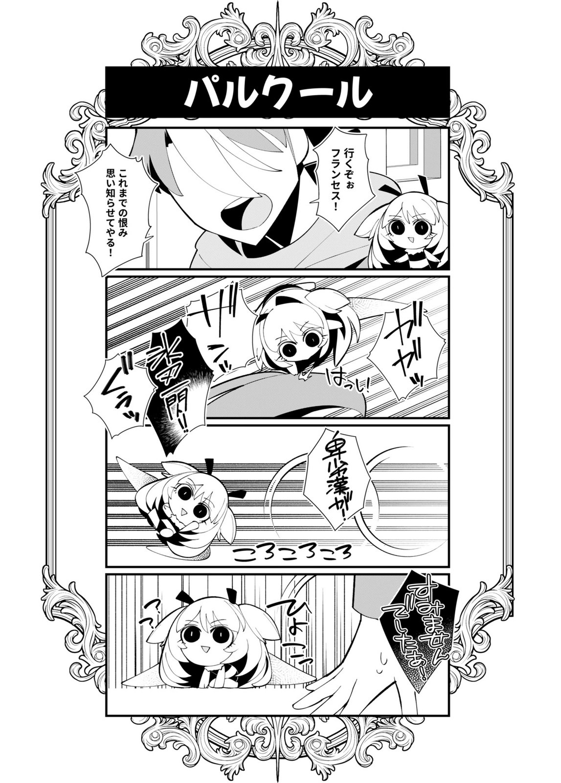 Harem Uprising ~Josondanpi no Sekai de Maou no Chikara o Tsukatte Shihai Shimasu~ - Chapter 2 - Page 36