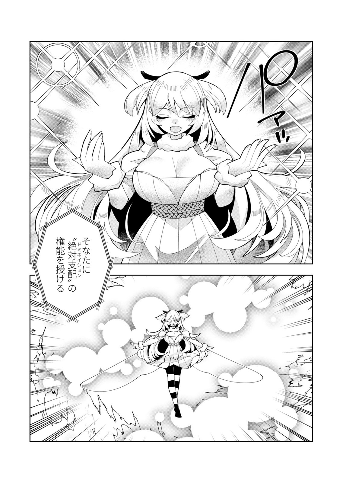 Harem Uprising ~Josondanpi no Sekai de Maou no Chikara o Tsukatte Shihai Shimasu~ - Chapter 2 - Page 4