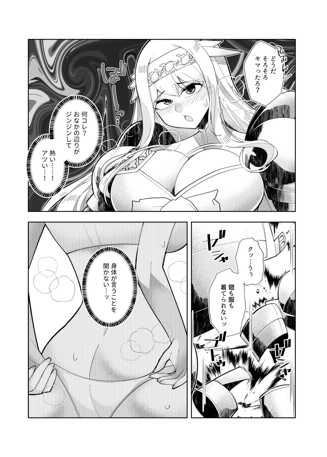 Harem Uprising ~Josondanpi no Sekai de Maou no Chikara o Tsukatte Shihai Shimasu~ - Chapter 3 - Page 11