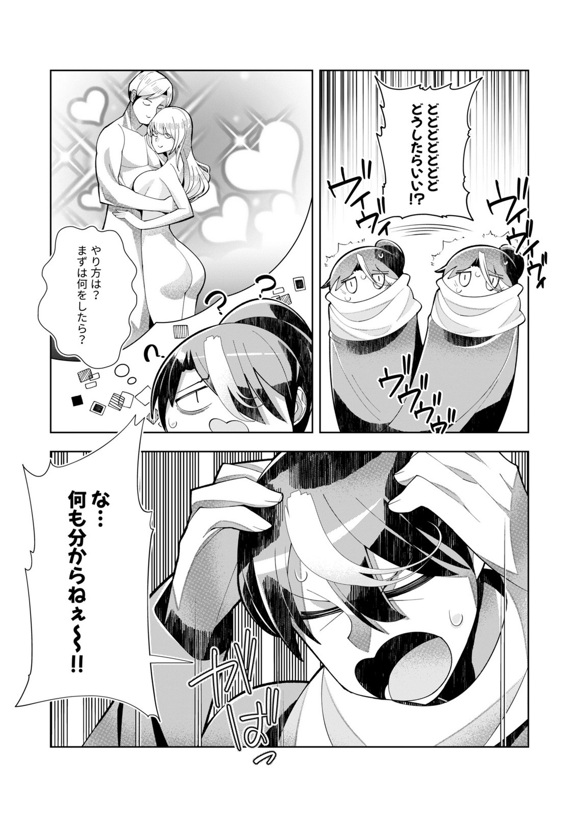 Harem Uprising ~Josondanpi no Sekai de Maou no Chikara o Tsukatte Shihai Shimasu~ - Chapter 3 - Page 14