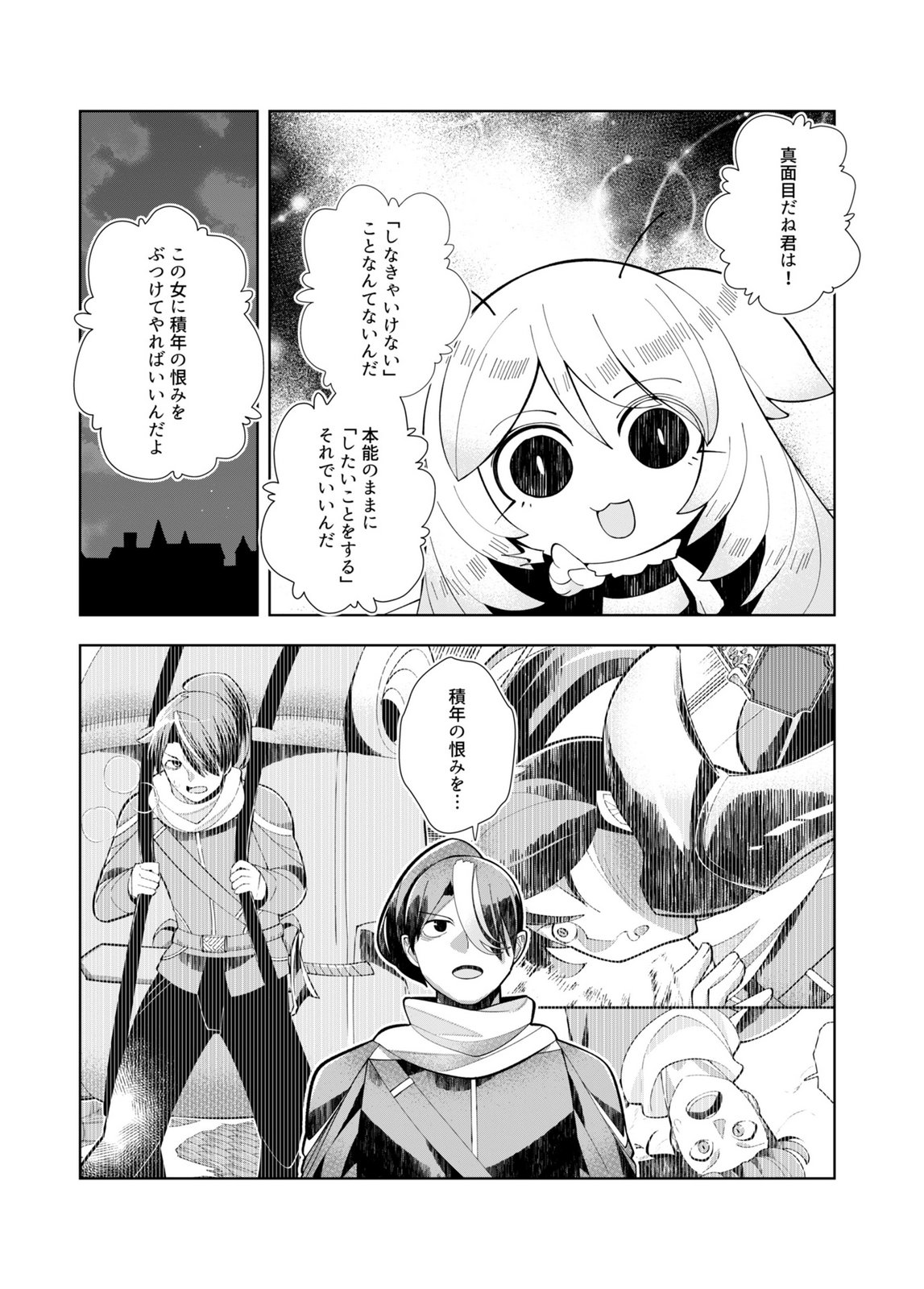 Harem Uprising ~Josondanpi no Sekai de Maou no Chikara o Tsukatte Shihai Shimasu~ - Chapter 3 - Page 15