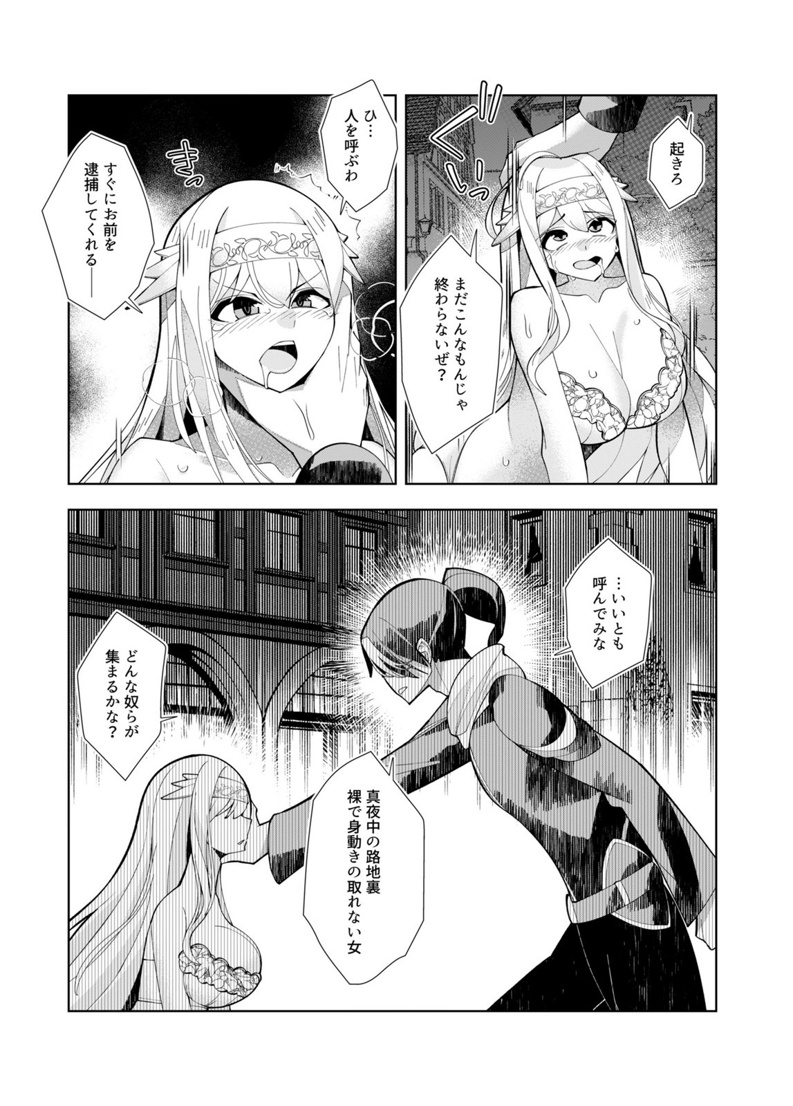 Harem Uprising ~Josondanpi no Sekai de Maou no Chikara o Tsukatte Shihai Shimasu~ - Chapter 3 - Page 21
