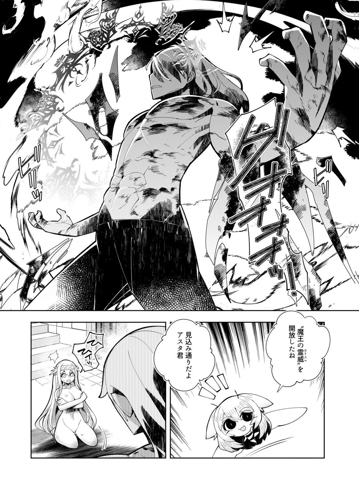 Harem Uprising ~Josondanpi no Sekai de Maou no Chikara o Tsukatte Shihai Shimasu~ - Chapter 3 - Page 28