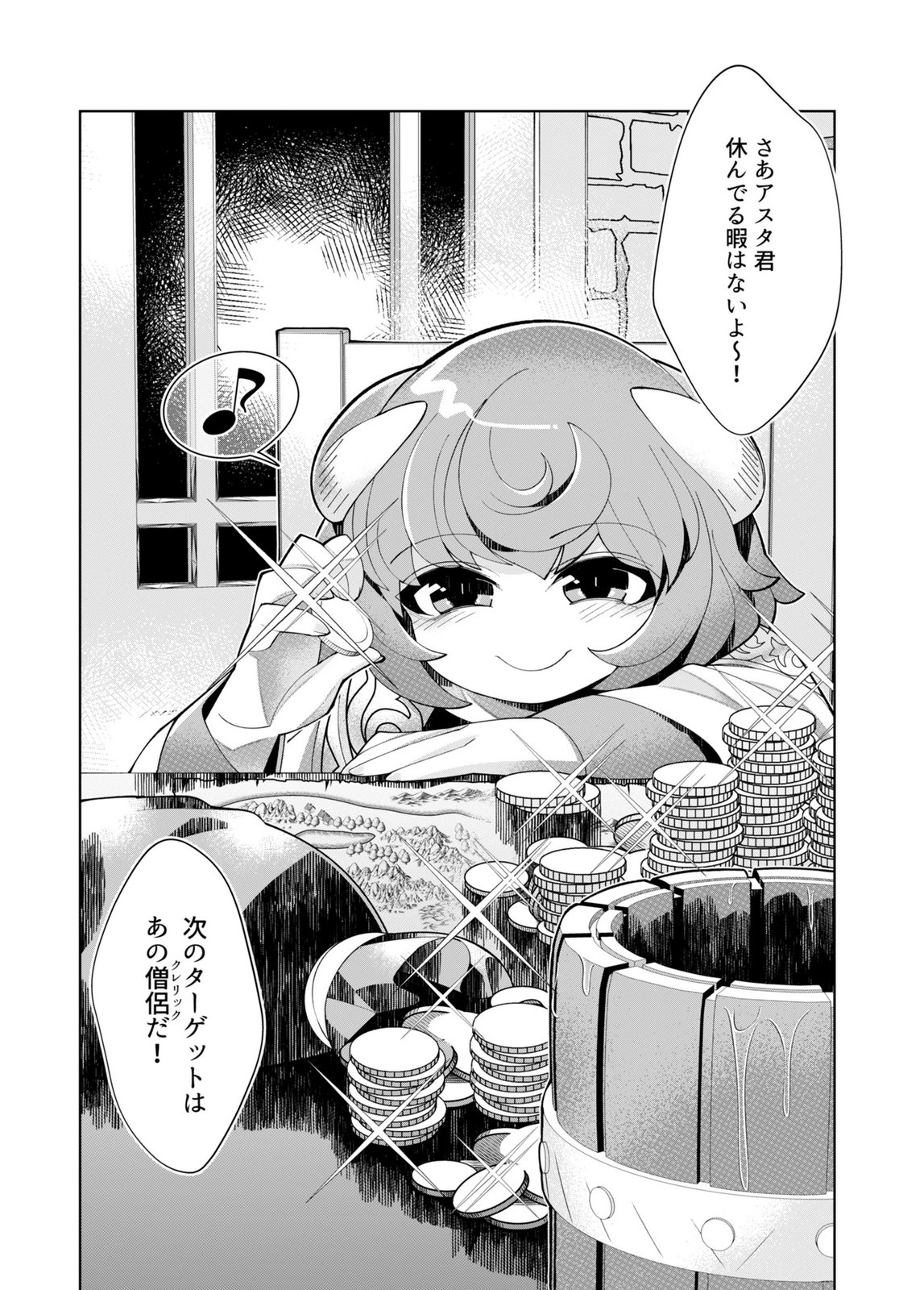 Harem Uprising ~Josondanpi no Sekai de Maou no Chikara o Tsukatte Shihai Shimasu~ - Chapter 3 - Page 32