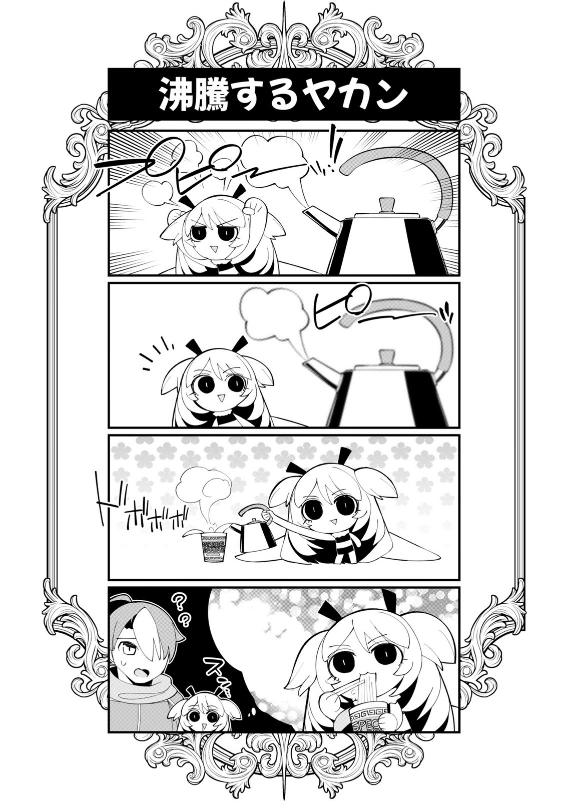 Harem Uprising ~Josondanpi no Sekai de Maou no Chikara o Tsukatte Shihai Shimasu~ - Chapter 3 - Page 33