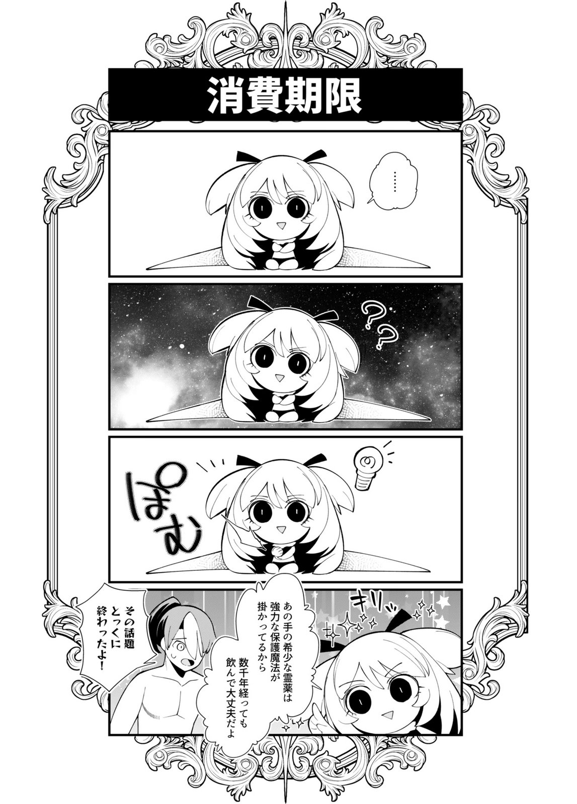 Harem Uprising ~Josondanpi no Sekai de Maou no Chikara o Tsukatte Shihai Shimasu~ - Chapter 3 - Page 36