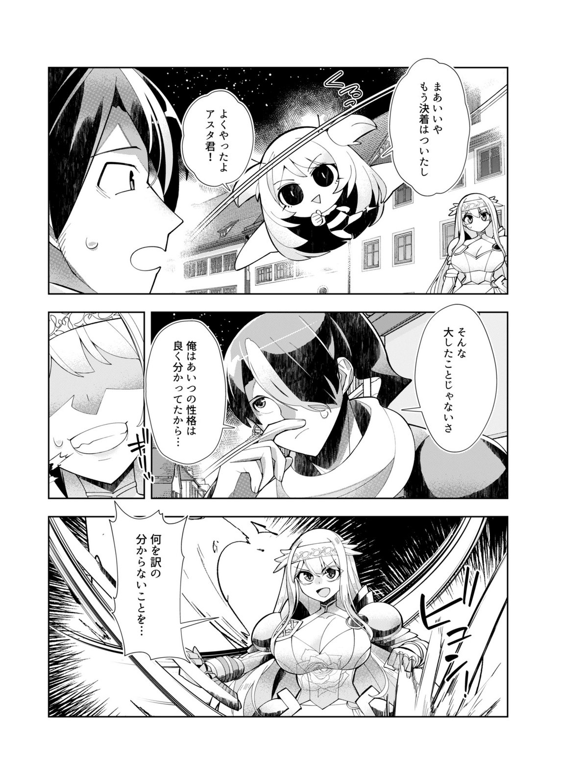 Harem Uprising ~Josondanpi no Sekai de Maou no Chikara o Tsukatte Shihai Shimasu~ - Chapter 3 - Page 4