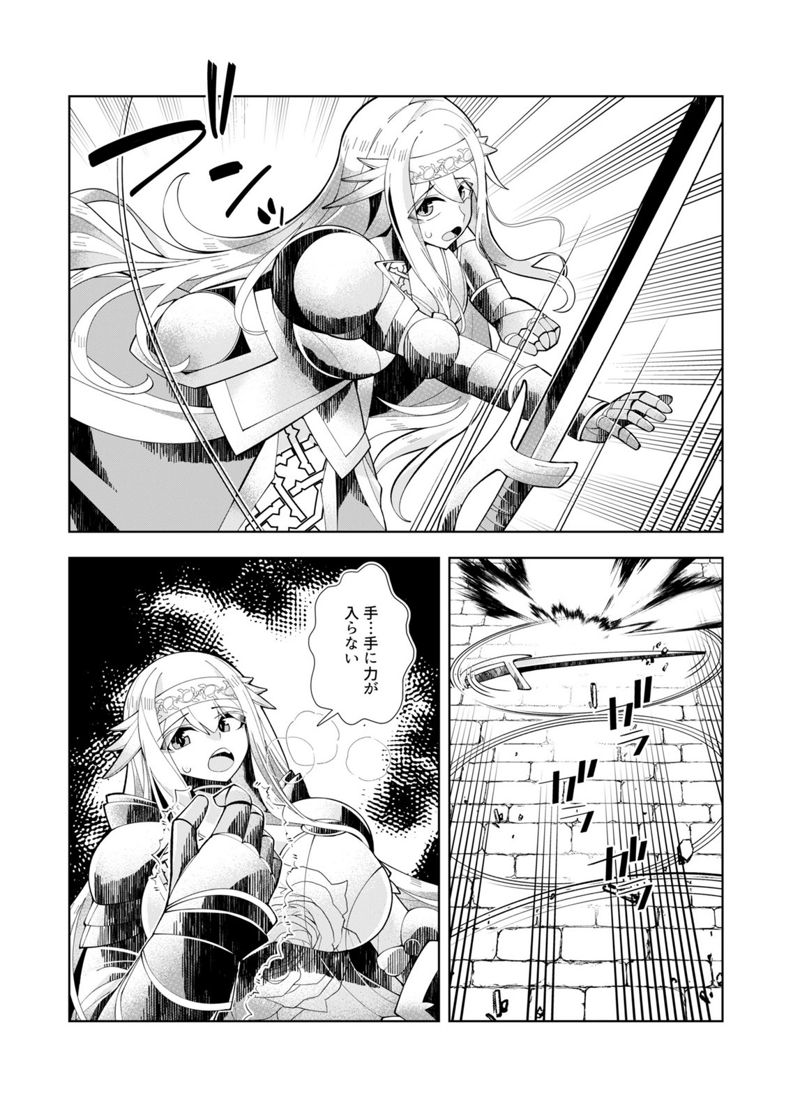 Harem Uprising ~Josondanpi no Sekai de Maou no Chikara o Tsukatte Shihai Shimasu~ - Chapter 3 - Page 6