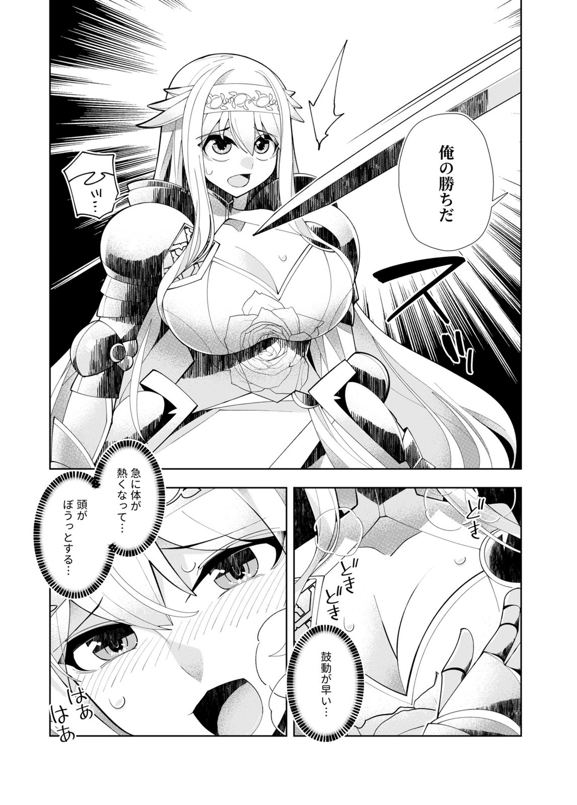 Harem Uprising ~Josondanpi no Sekai de Maou no Chikara o Tsukatte Shihai Shimasu~ - Chapter 3 - Page 7