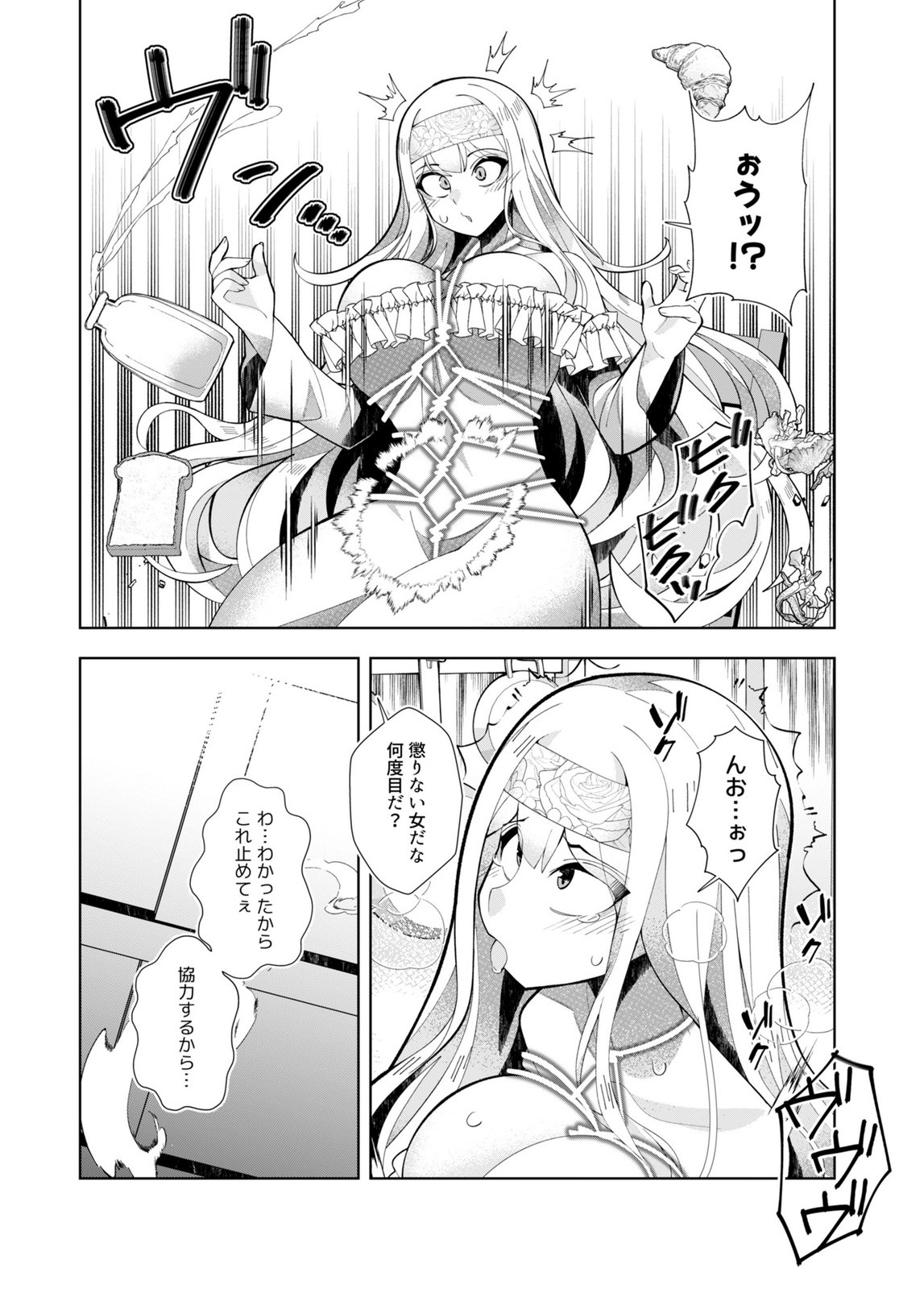 Harem Uprising ~Josondanpi no Sekai de Maou no Chikara o Tsukatte Shihai Shimasu~ - Chapter 4 - Page 11