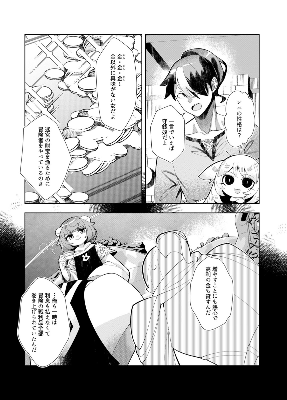 Harem Uprising ~Josondanpi no Sekai de Maou no Chikara o Tsukatte Shihai Shimasu~ - Chapter 4 - Page 12