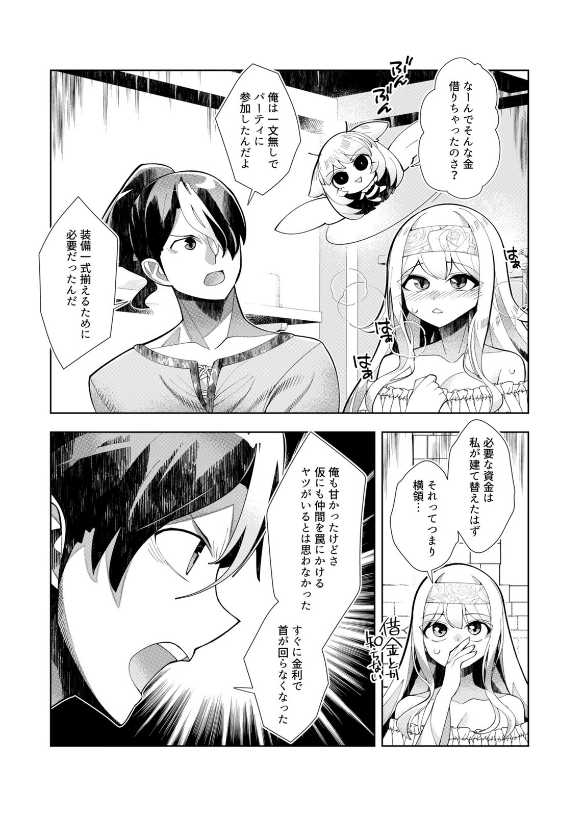 Harem Uprising ~Josondanpi no Sekai de Maou no Chikara o Tsukatte Shihai Shimasu~ - Chapter 4 - Page 13