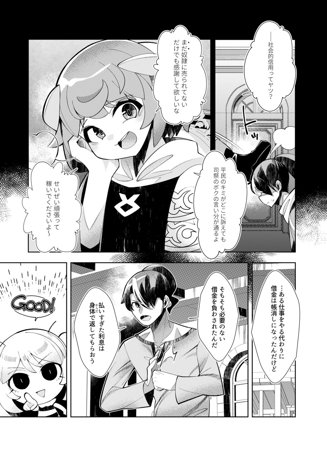 Harem Uprising ~Josondanpi no Sekai de Maou no Chikara o Tsukatte Shihai Shimasu~ - Chapter 4 - Page 14