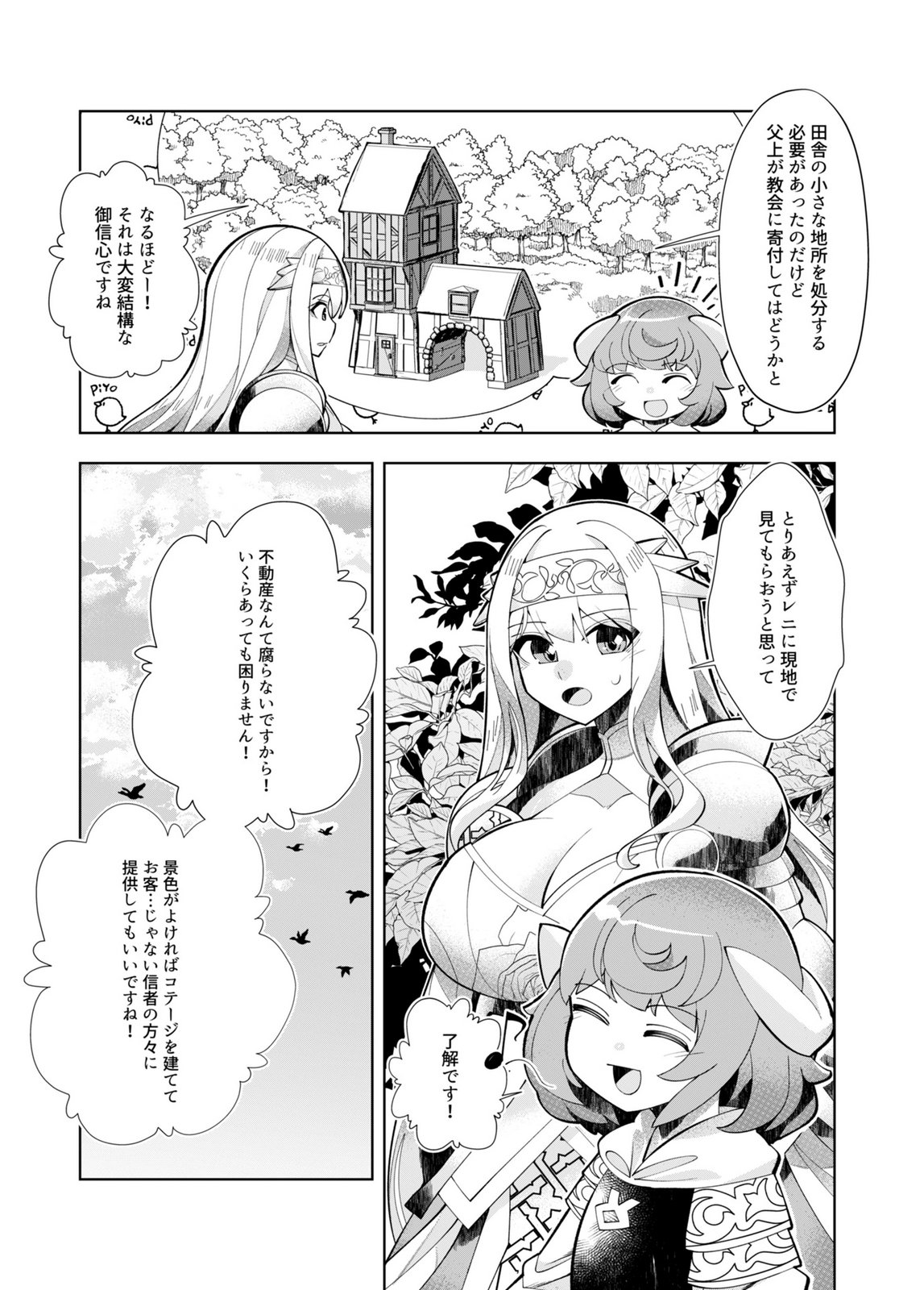 Harem Uprising ~Josondanpi no Sekai de Maou no Chikara o Tsukatte Shihai Shimasu~ - Chapter 4 - Page 20