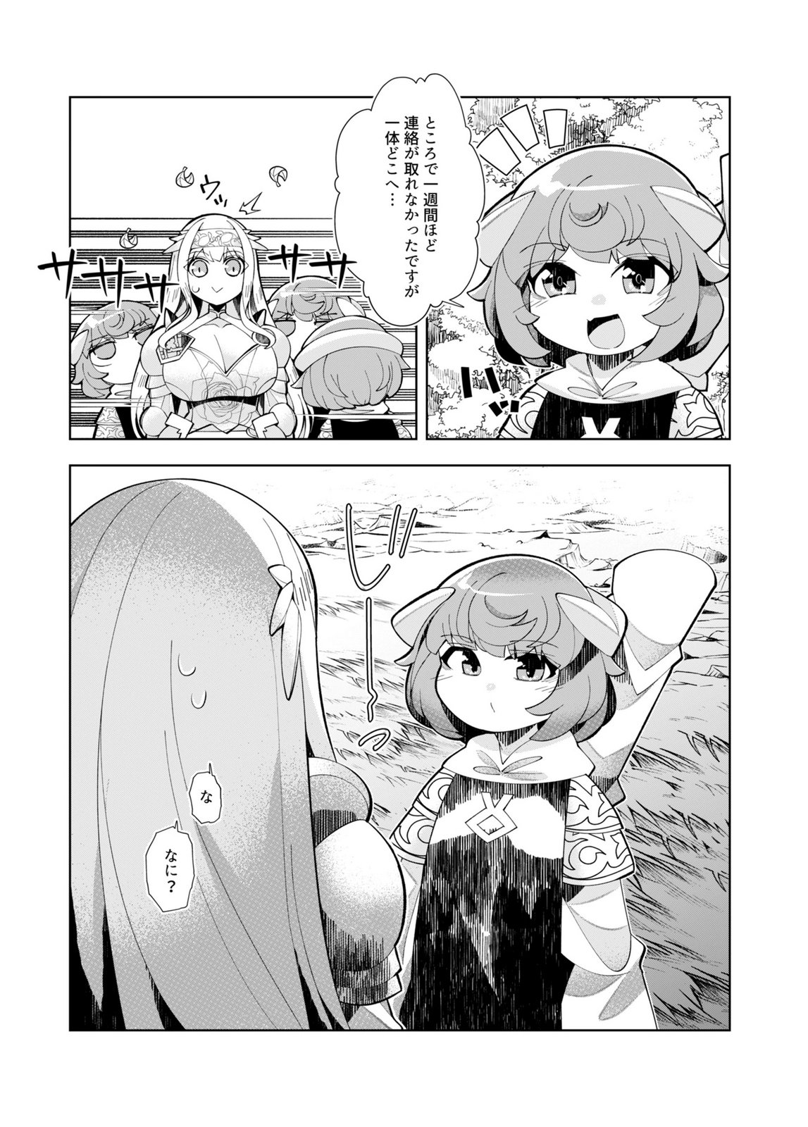 Harem Uprising ~Josondanpi no Sekai de Maou no Chikara o Tsukatte Shihai Shimasu~ - Chapter 4 - Page 21
