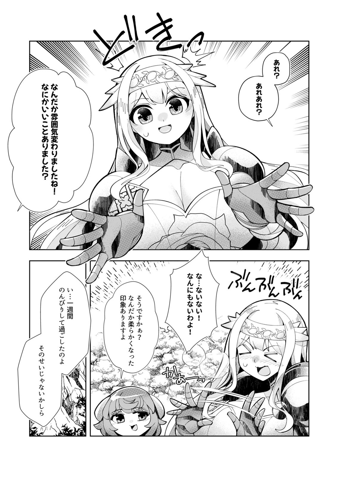 Harem Uprising ~Josondanpi no Sekai de Maou no Chikara o Tsukatte Shihai Shimasu~ - Chapter 4 - Page 22