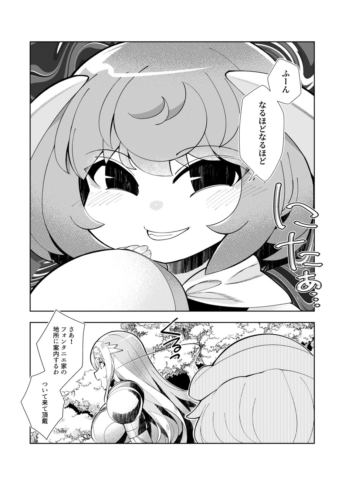 Harem Uprising ~Josondanpi no Sekai de Maou no Chikara o Tsukatte Shihai Shimasu~ - Chapter 4 - Page 23