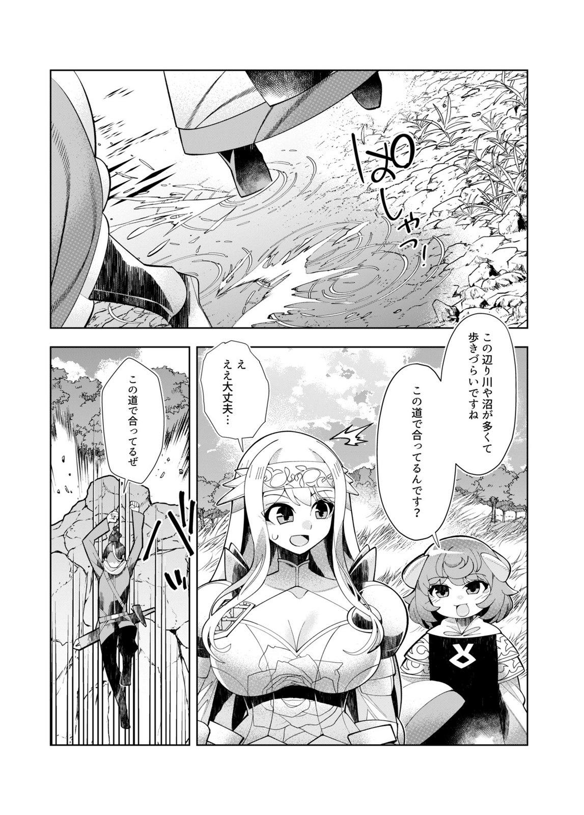 Harem Uprising ~Josondanpi no Sekai de Maou no Chikara o Tsukatte Shihai Shimasu~ - Chapter 4 - Page 24