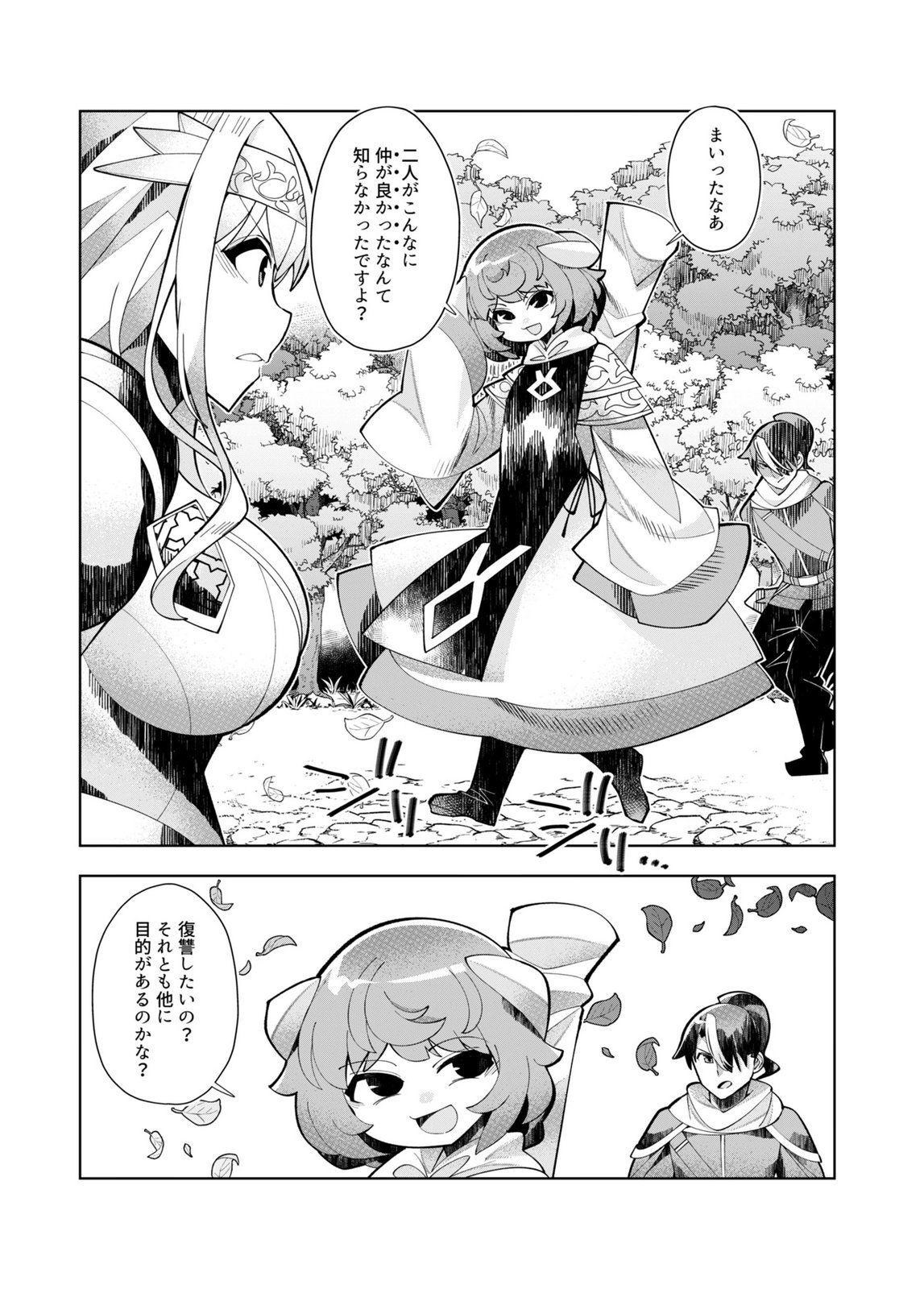 Harem Uprising ~Josondanpi no Sekai de Maou no Chikara o Tsukatte Shihai Shimasu~ - Chapter 4 - Page 26