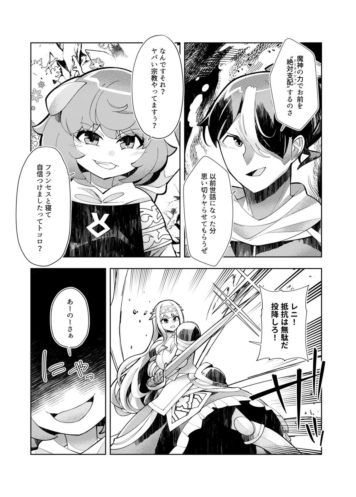Harem Uprising ~Josondanpi no Sekai de Maou no Chikara o Tsukatte Shihai Shimasu~ - Chapter 4 - Page 27