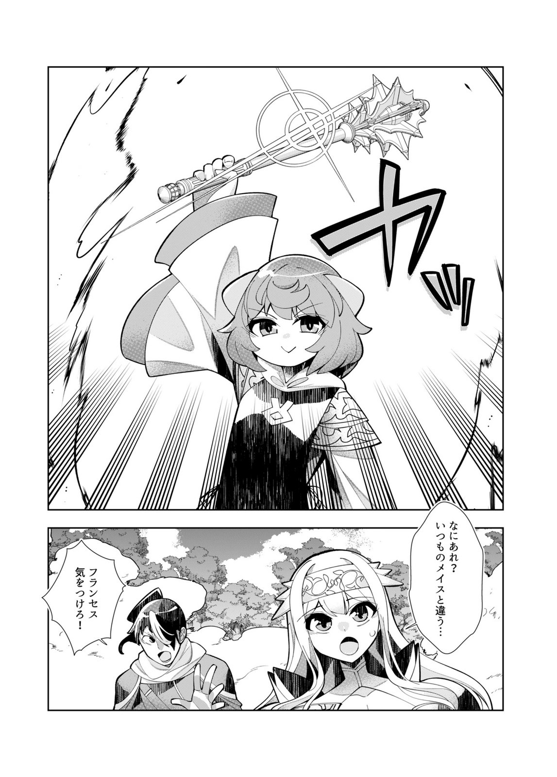 Harem Uprising ~Josondanpi no Sekai de Maou no Chikara o Tsukatte Shihai Shimasu~ - Chapter 4 - Page 29