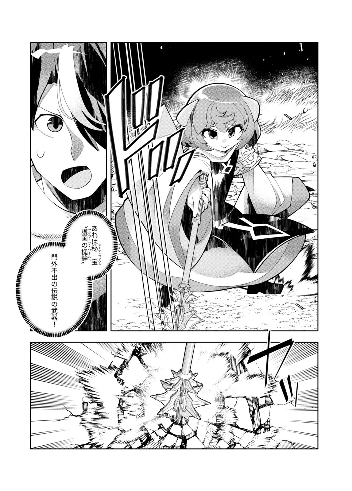 Harem Uprising ~Josondanpi no Sekai de Maou no Chikara o Tsukatte Shihai Shimasu~ - Chapter 4 - Page 30