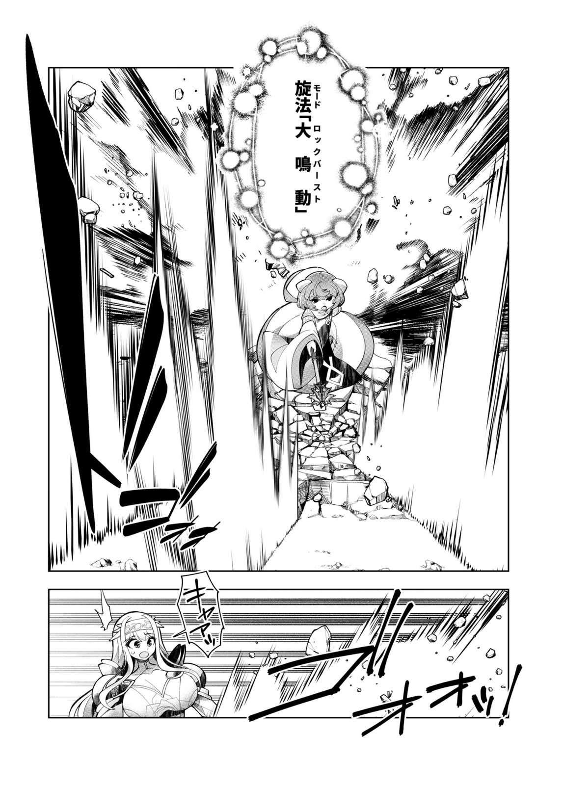 Harem Uprising ~Josondanpi no Sekai de Maou no Chikara o Tsukatte Shihai Shimasu~ - Chapter 4 - Page 31