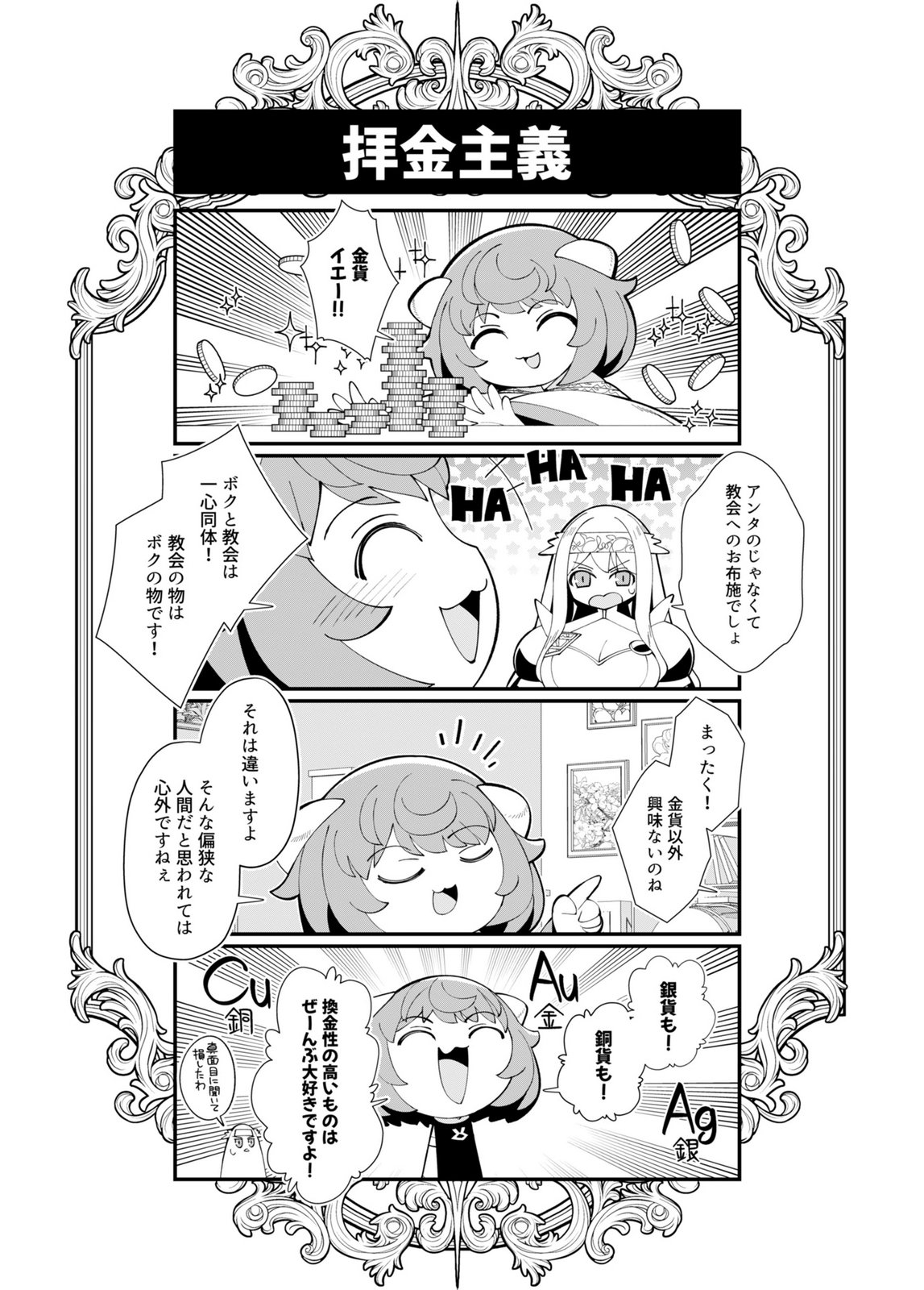 Harem Uprising ~Josondanpi no Sekai de Maou no Chikara o Tsukatte Shihai Shimasu~ - Chapter 4 - Page 34