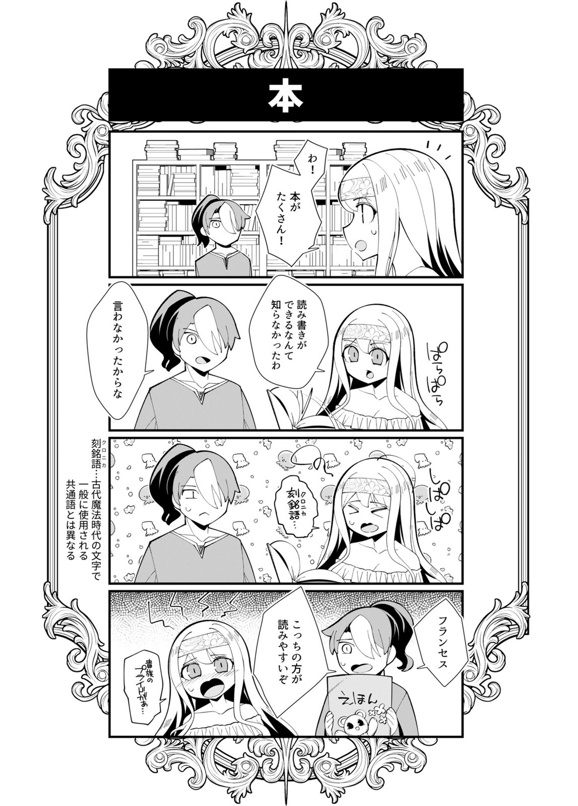 Harem Uprising ~Josondanpi no Sekai de Maou no Chikara o Tsukatte Shihai Shimasu~ - Chapter 4 - Page 35