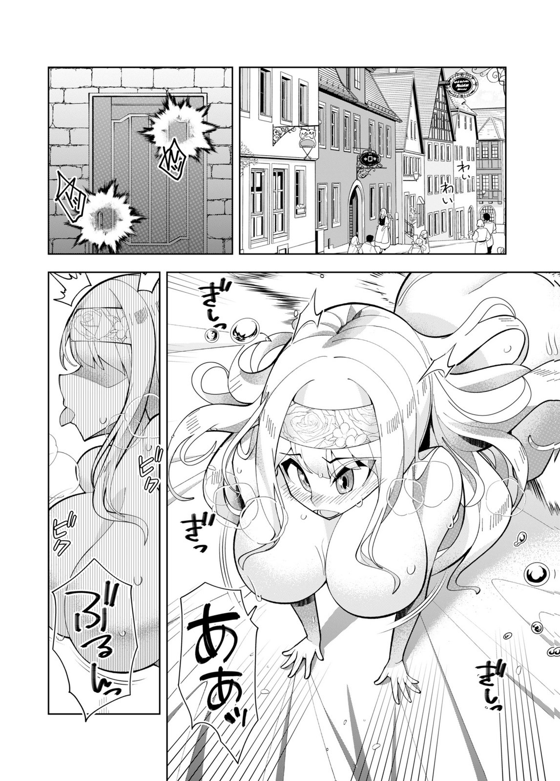 Harem Uprising ~Josondanpi no Sekai de Maou no Chikara o Tsukatte Shihai Shimasu~ - Chapter 4 - Page 5
