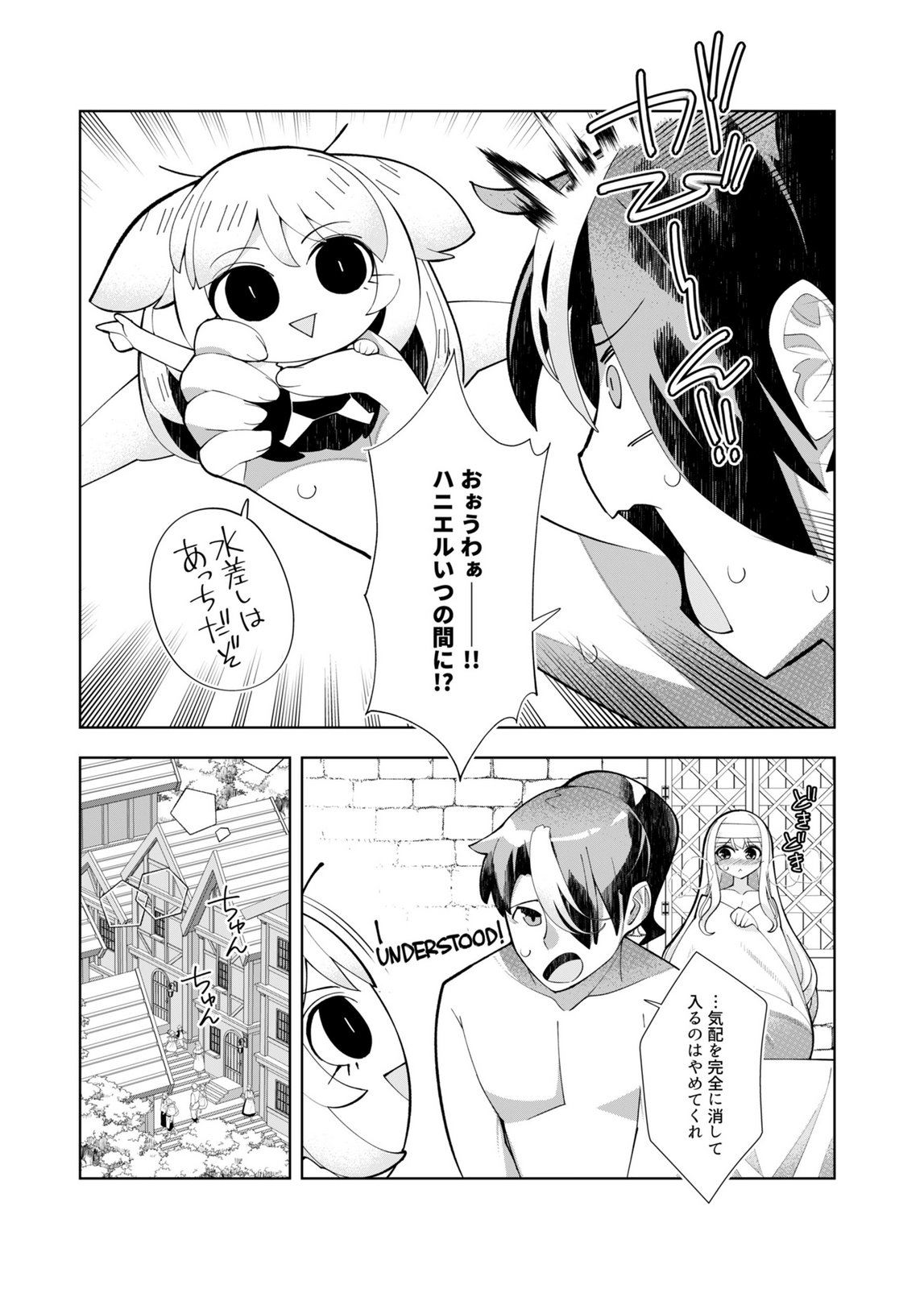 Harem Uprising ~Josondanpi no Sekai de Maou no Chikara o Tsukatte Shihai Shimasu~ - Chapter 4 - Page 9
