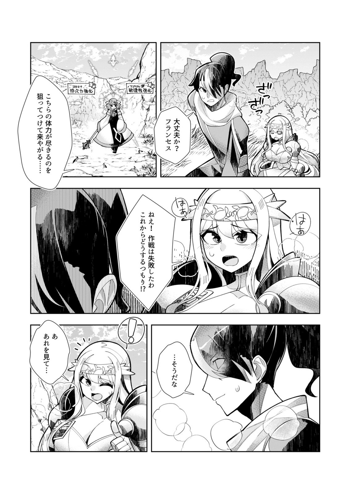 Harem Uprising ~Josondanpi no Sekai de Maou no Chikara o Tsukatte Shihai Shimasu~ - Chapter 5 - Page 10